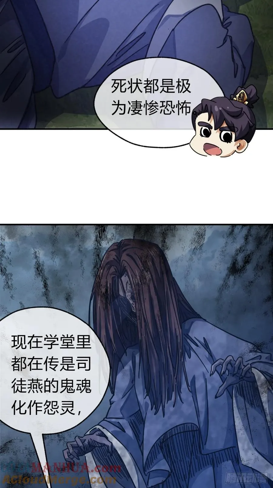 26话 老师来了 第40页