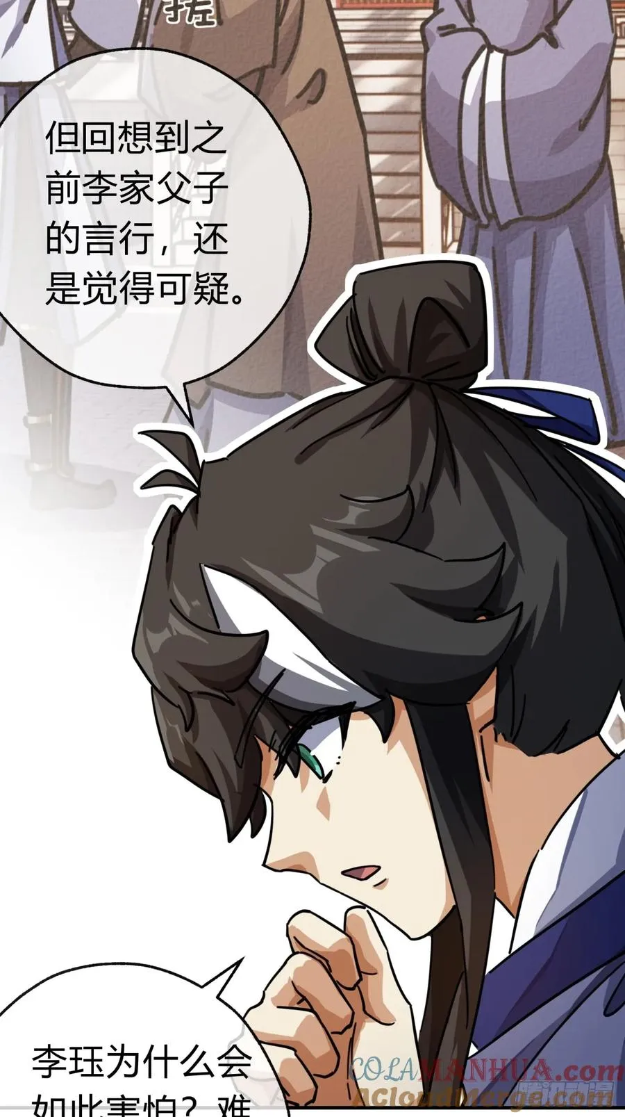 26话 老师来了 第43页