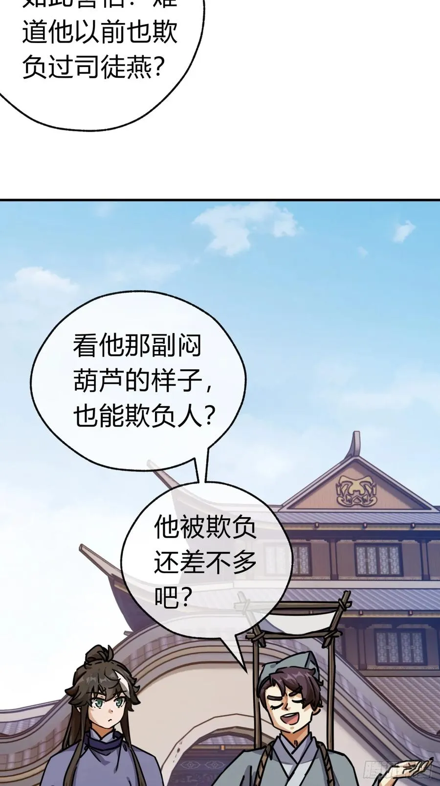 26话 老师来了 第44页