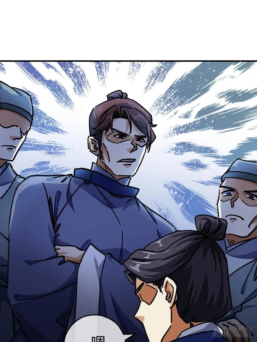 26话 老师来了 第47页