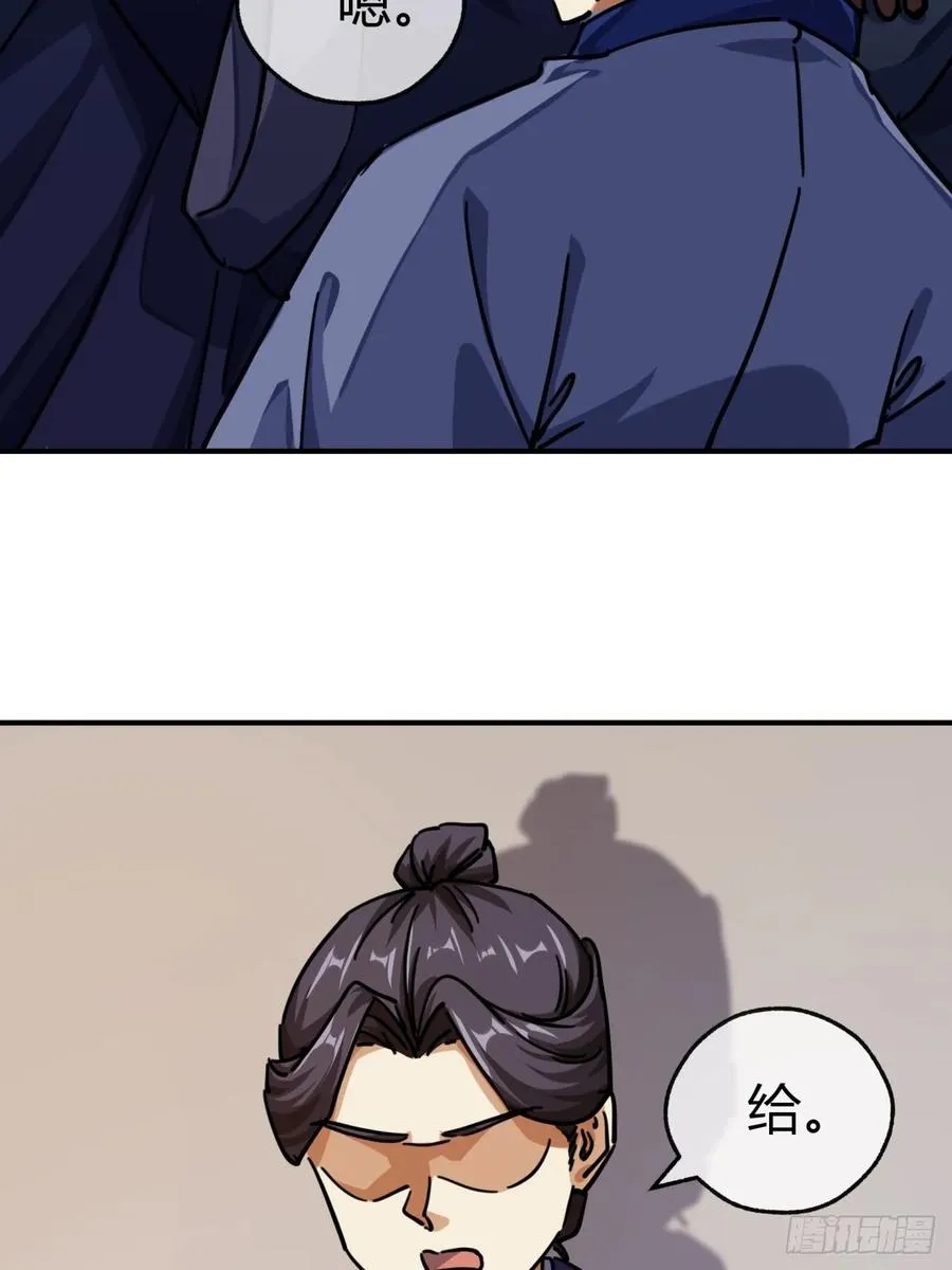 26话 老师来了 第48页