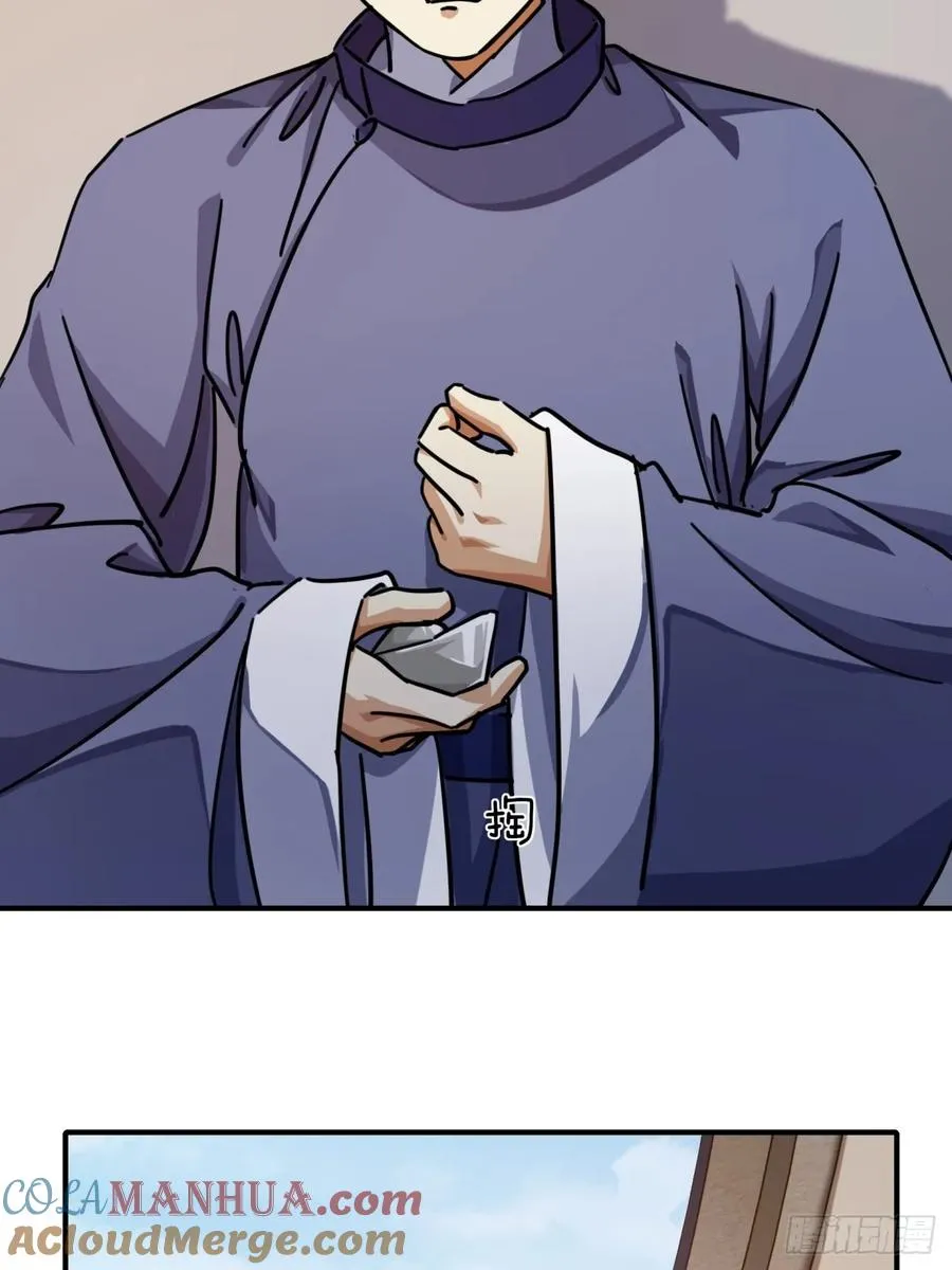 26话 老师来了 第49页