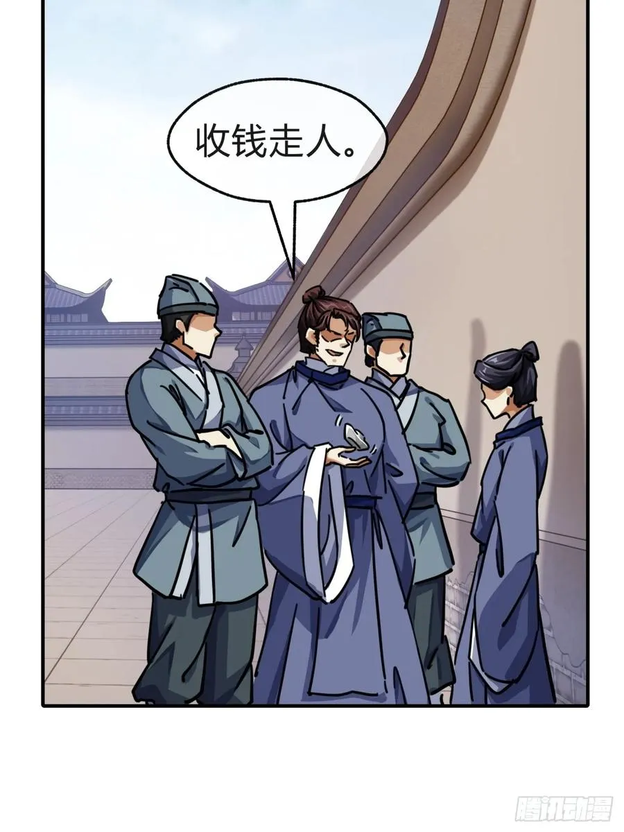 26话 老师来了 第50页