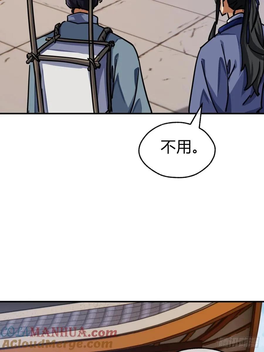 26话 老师来了 第52页