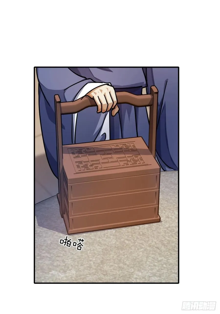 26话 老师来了 第54页