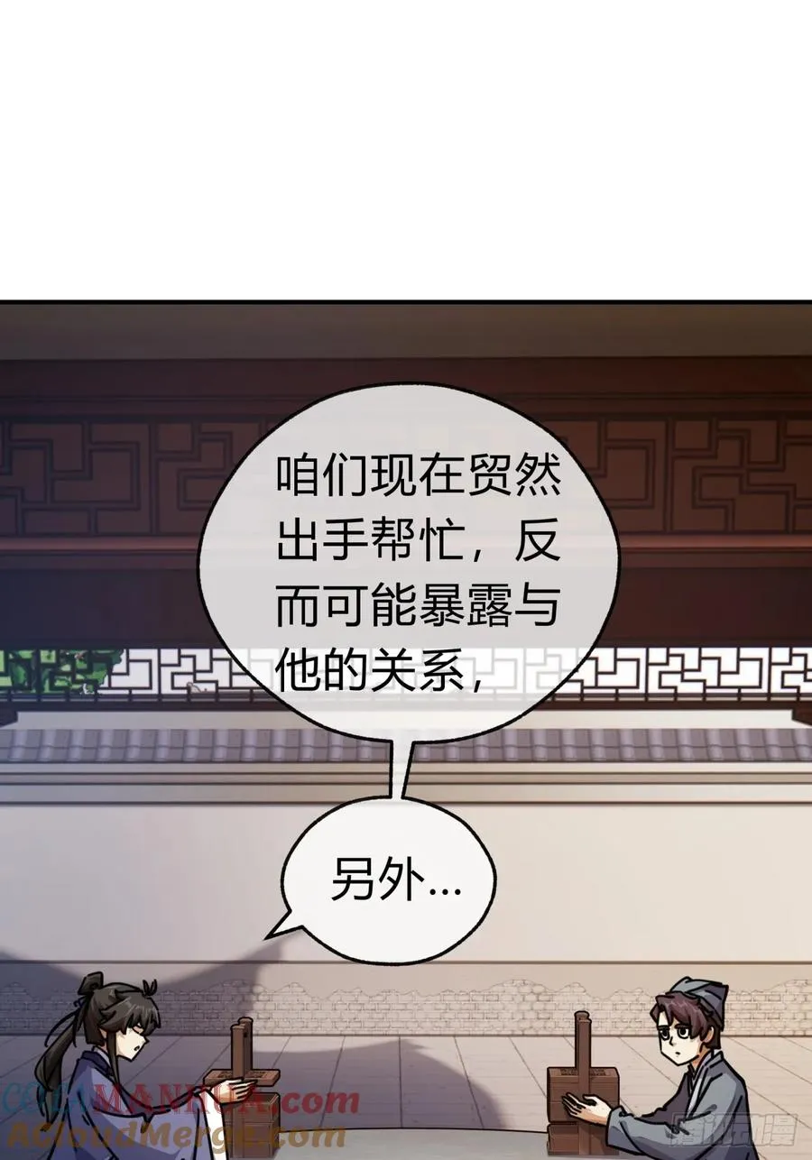 26话 老师来了 第55页
