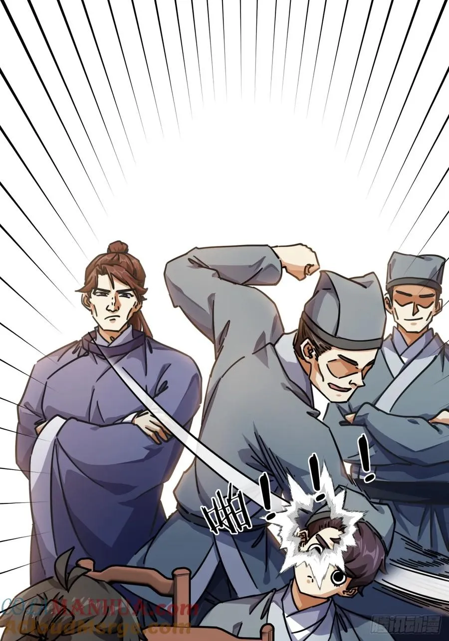 26话 老师来了 第58页
