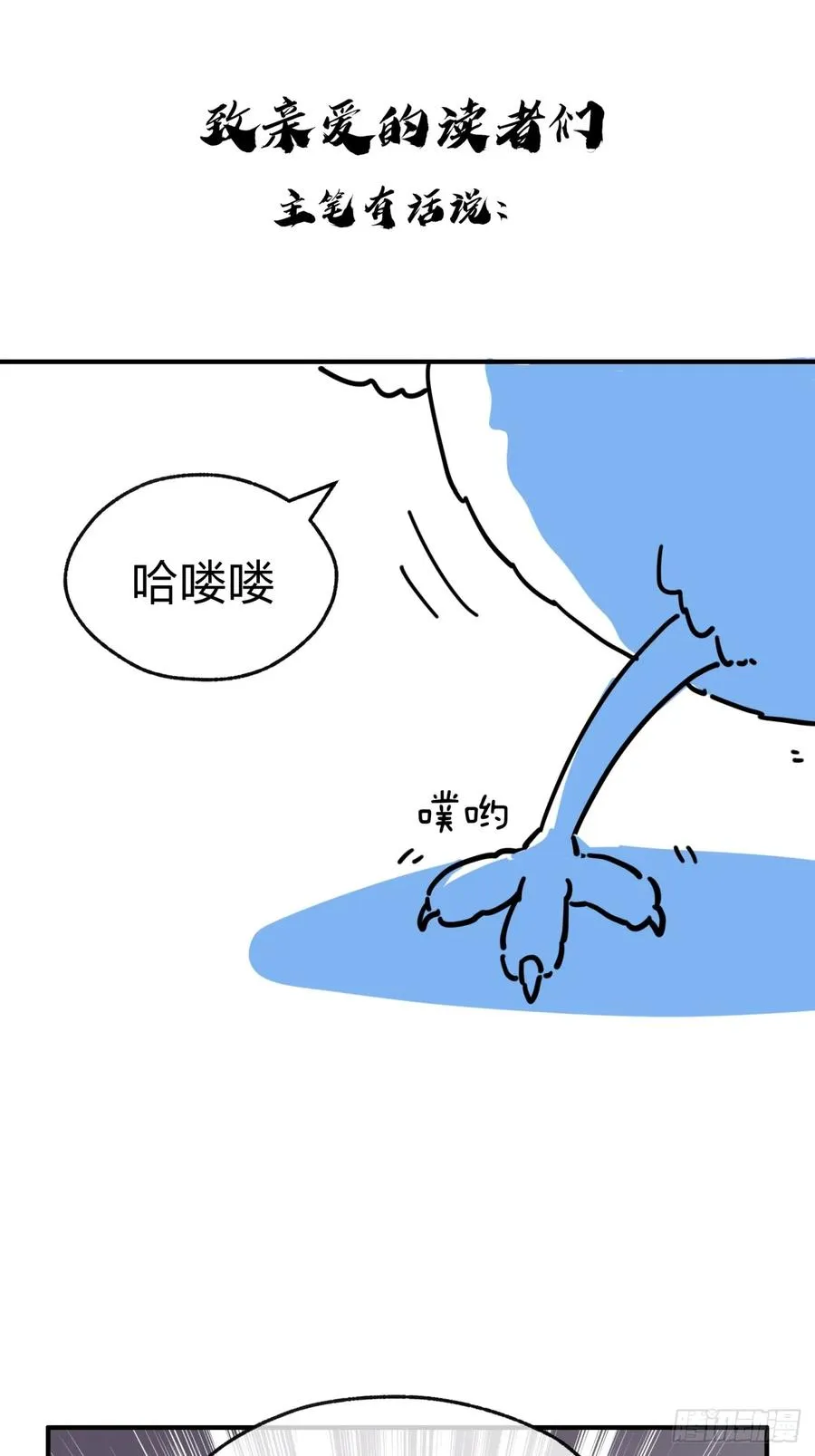 26话 老师来了 第63页
