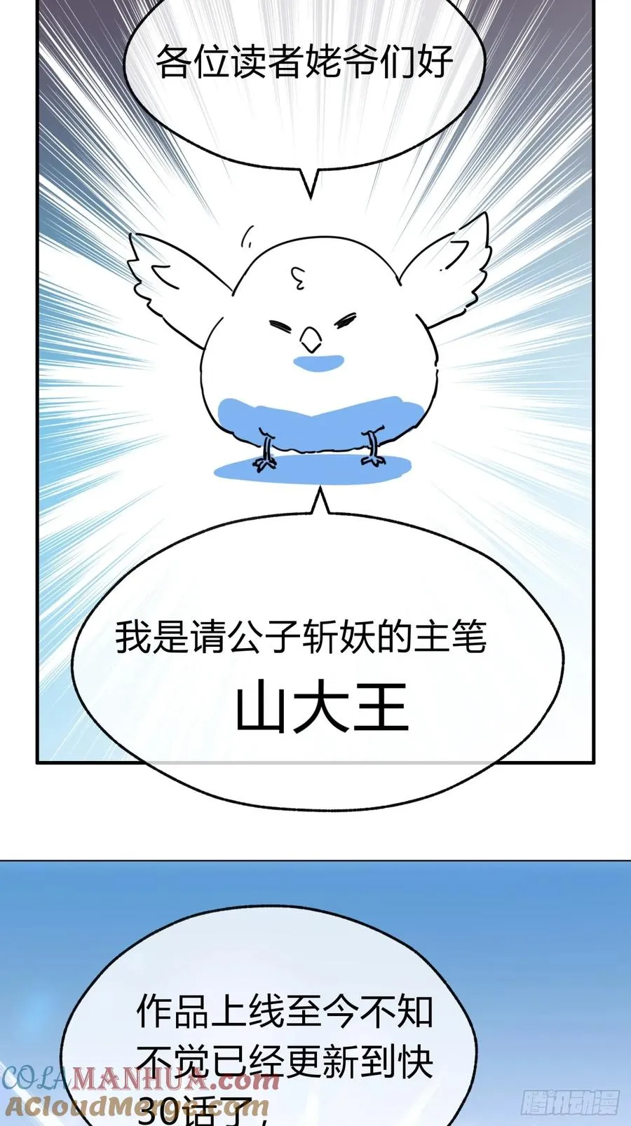 26话 老师来了 第64页