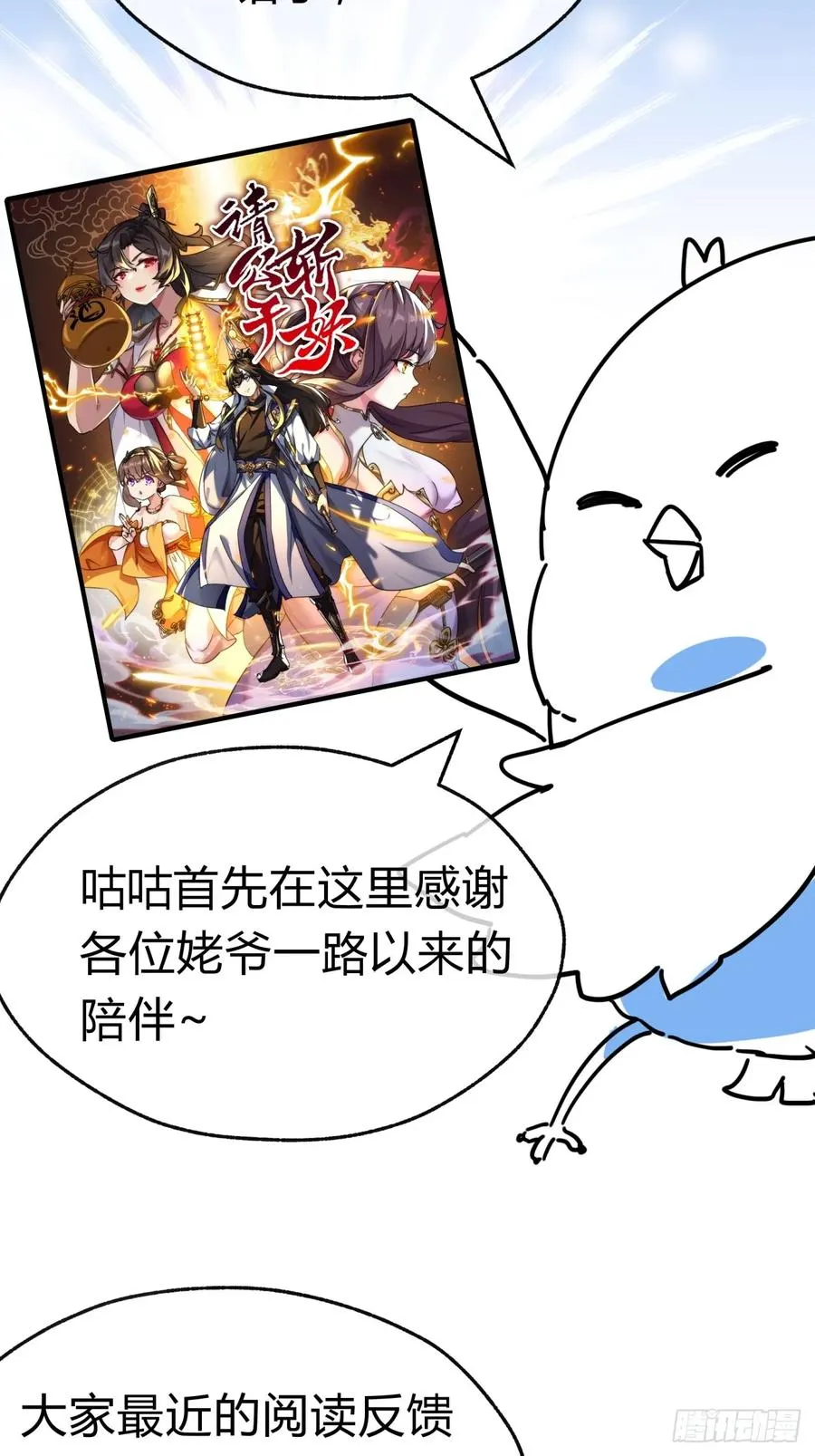 26话 老师来了 第65页