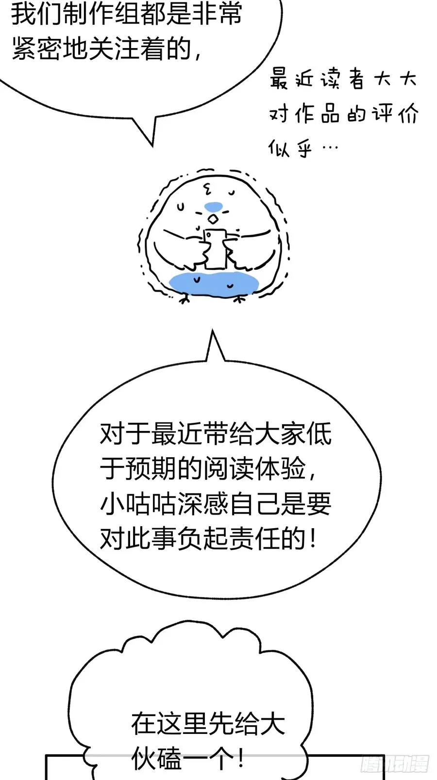 26话 老师来了 第66页
