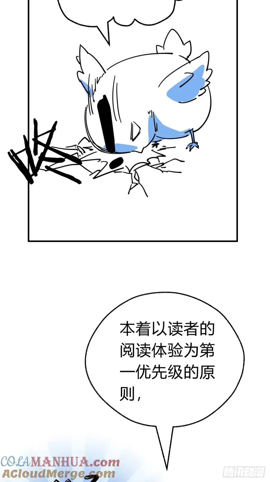 26话 老师来了 第67页