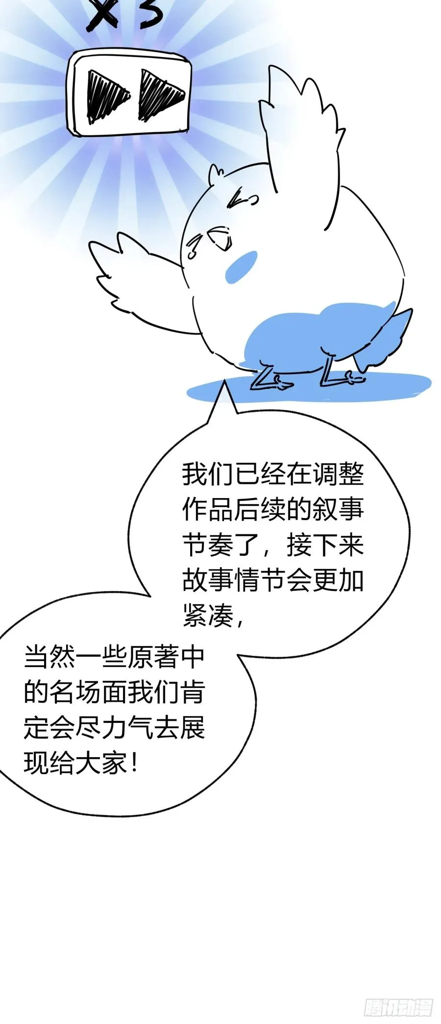 26话 老师来了 第68页