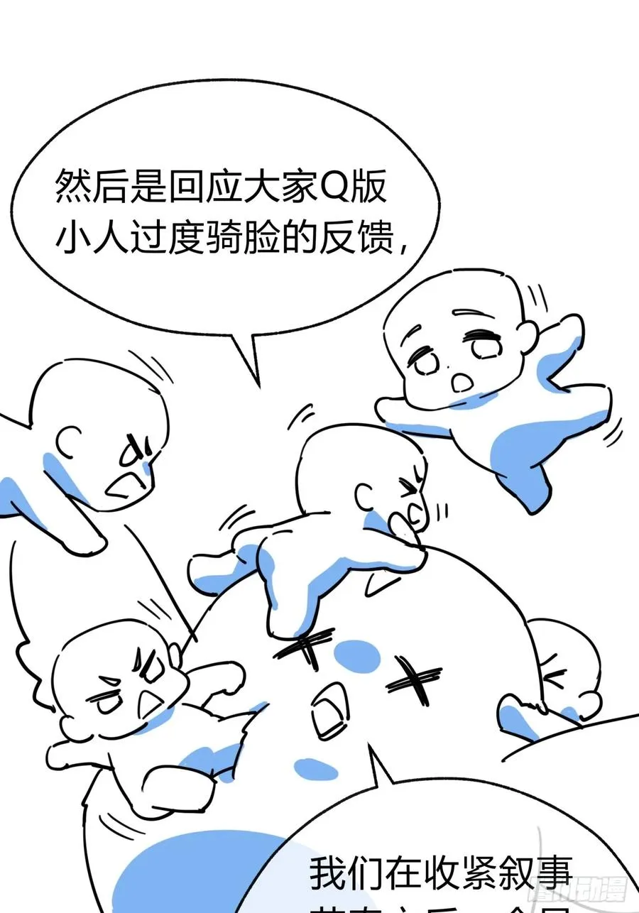 26话 老师来了 第69页
