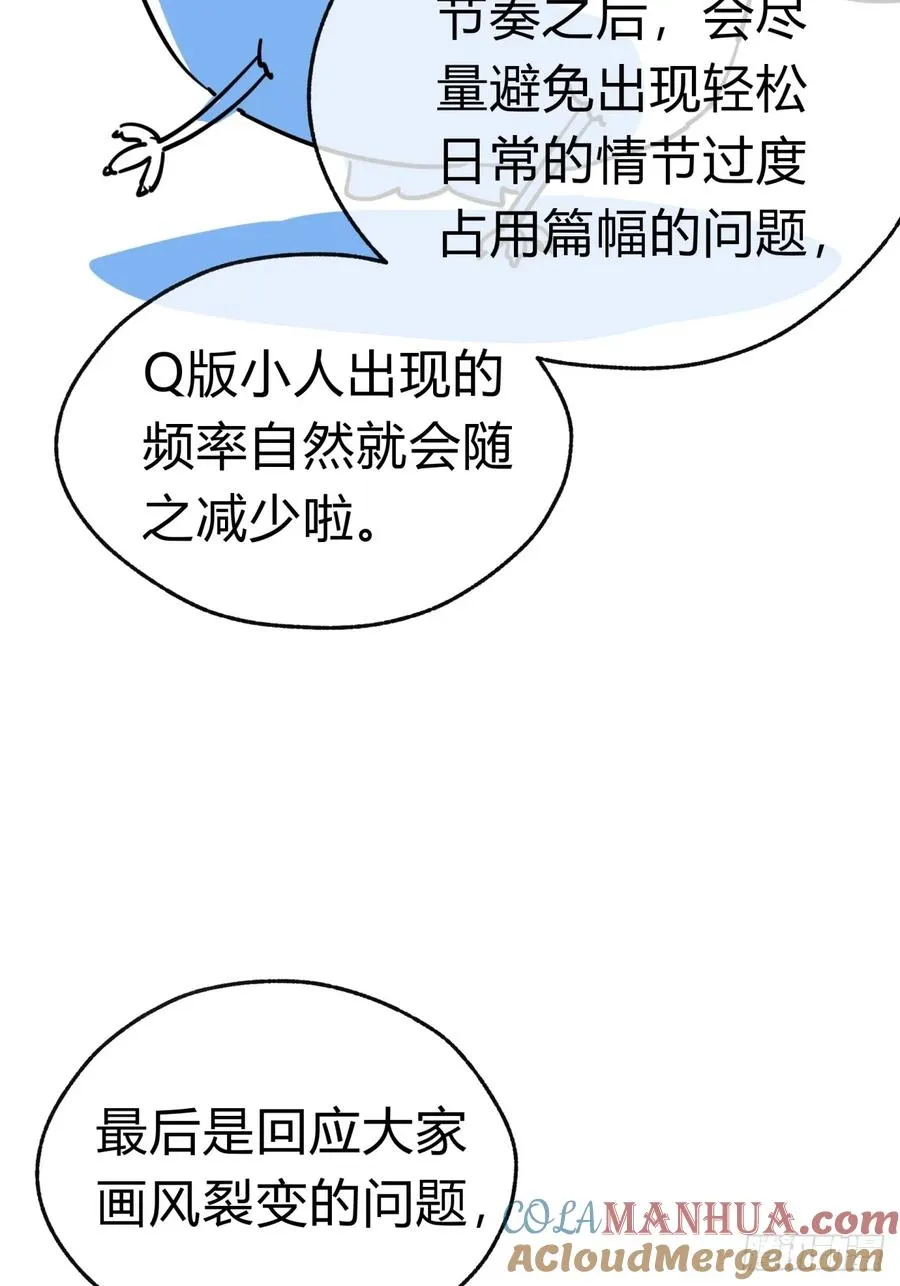 26话 老师来了 第70页
