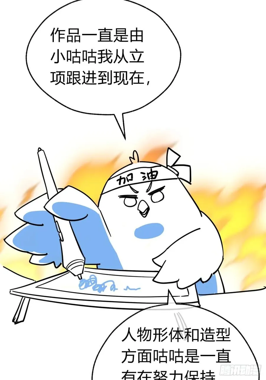 26话 老师来了 第72页