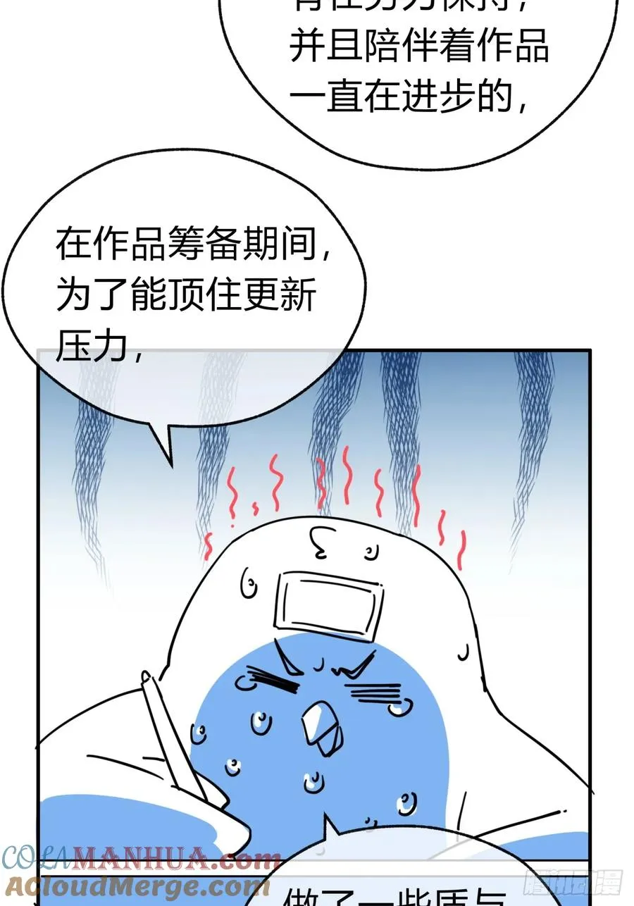 26话 老师来了 第73页