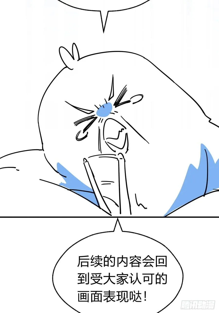 26话 老师来了 第75页