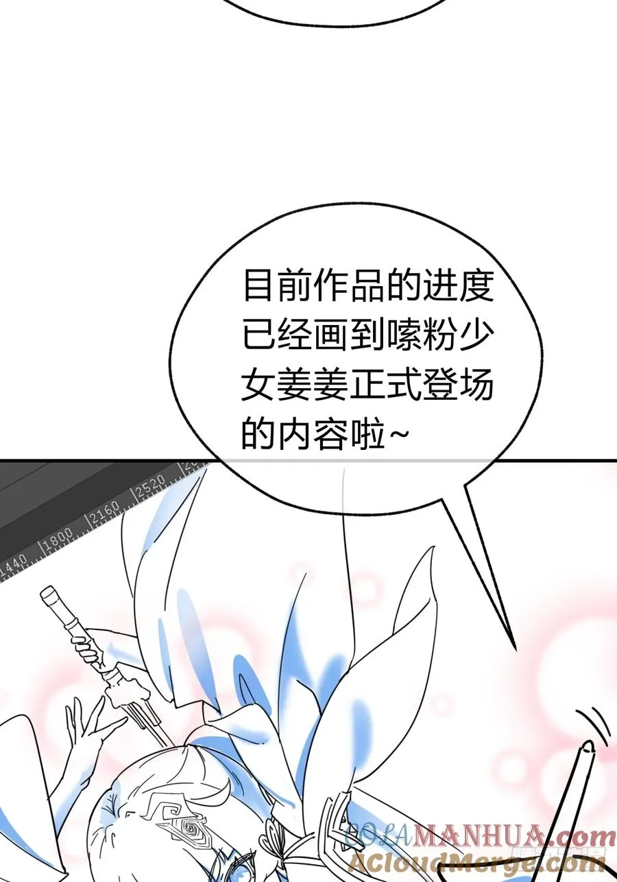 26话 老师来了 第76页