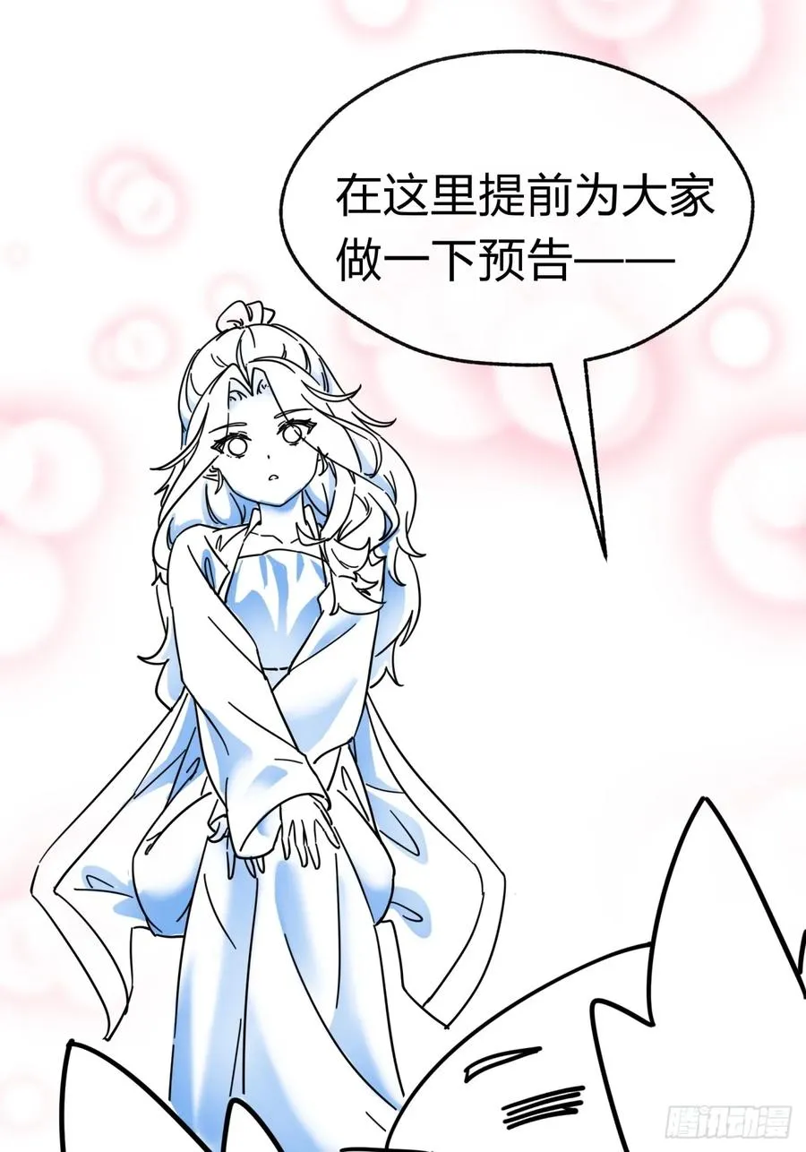 26话 老师来了 第78页