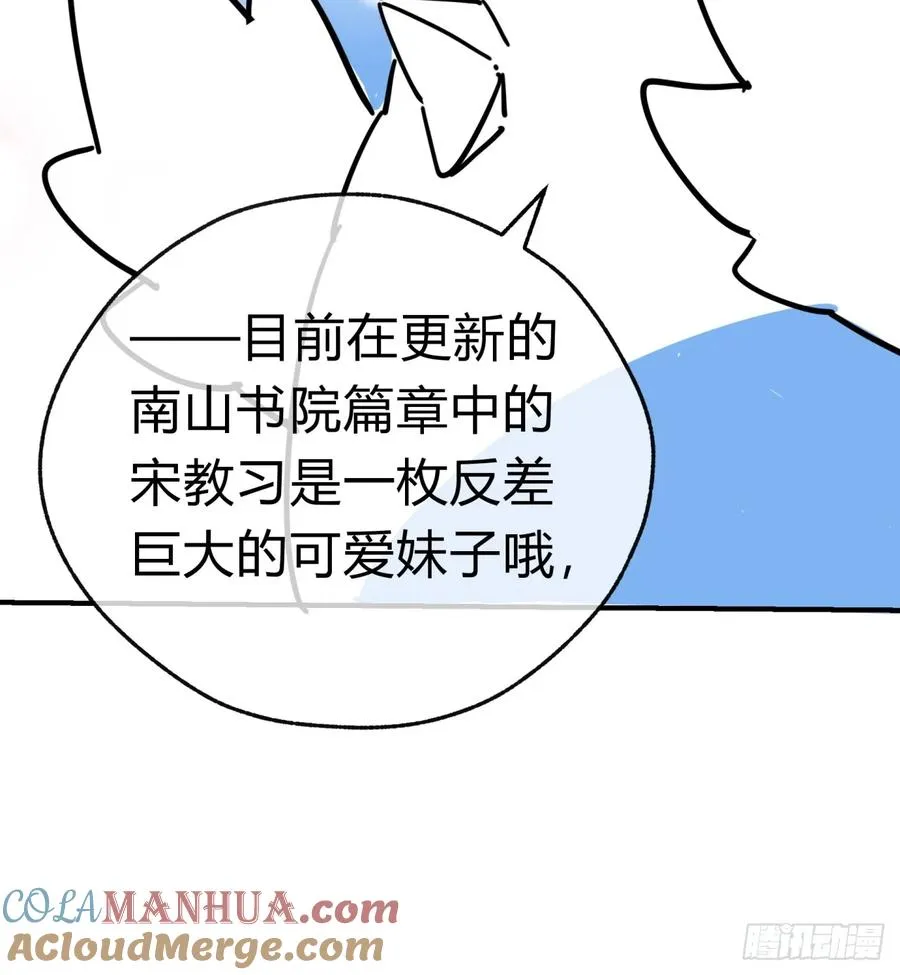 26话 老师来了 第79页