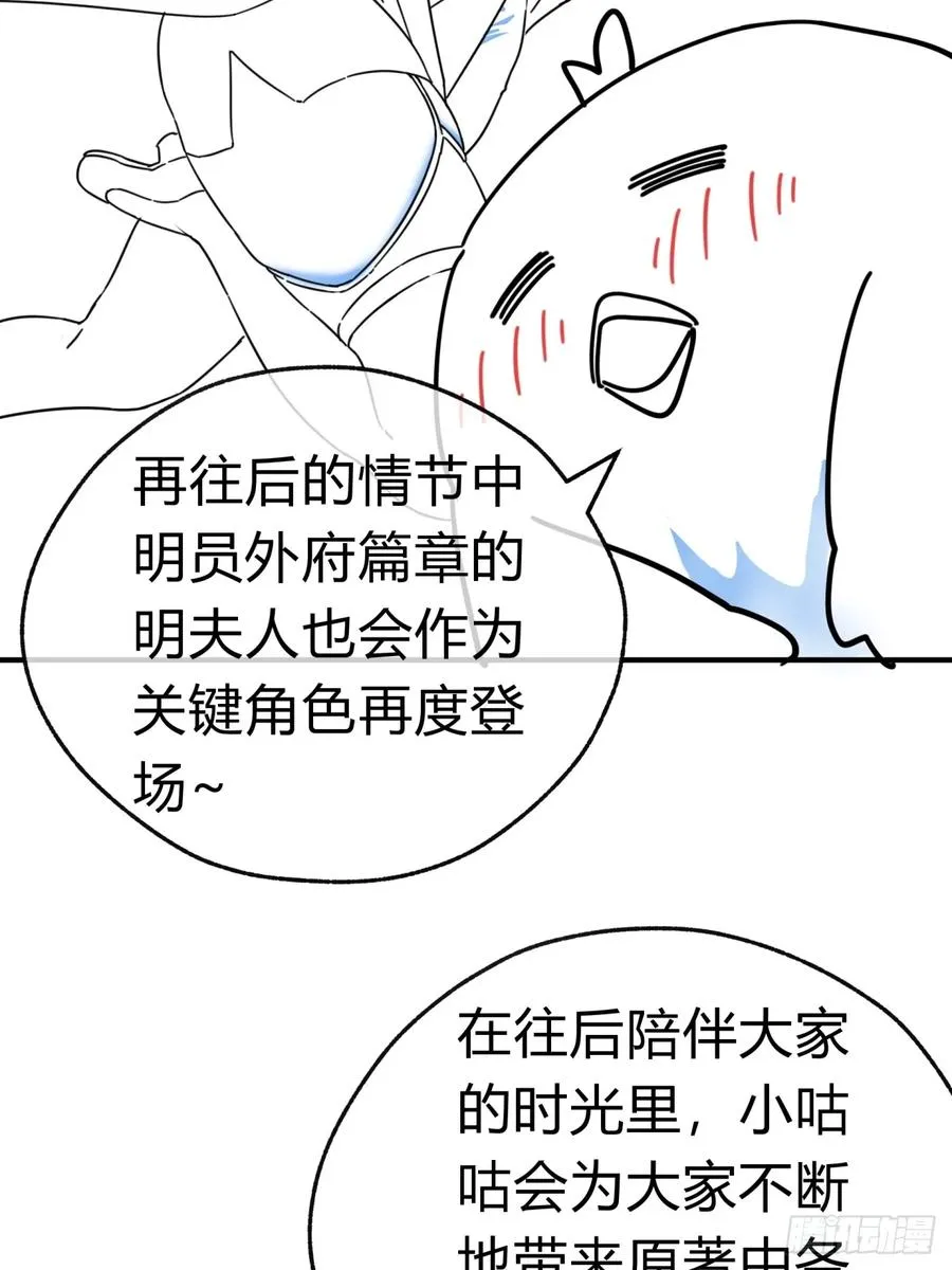 26话 老师来了 第81页