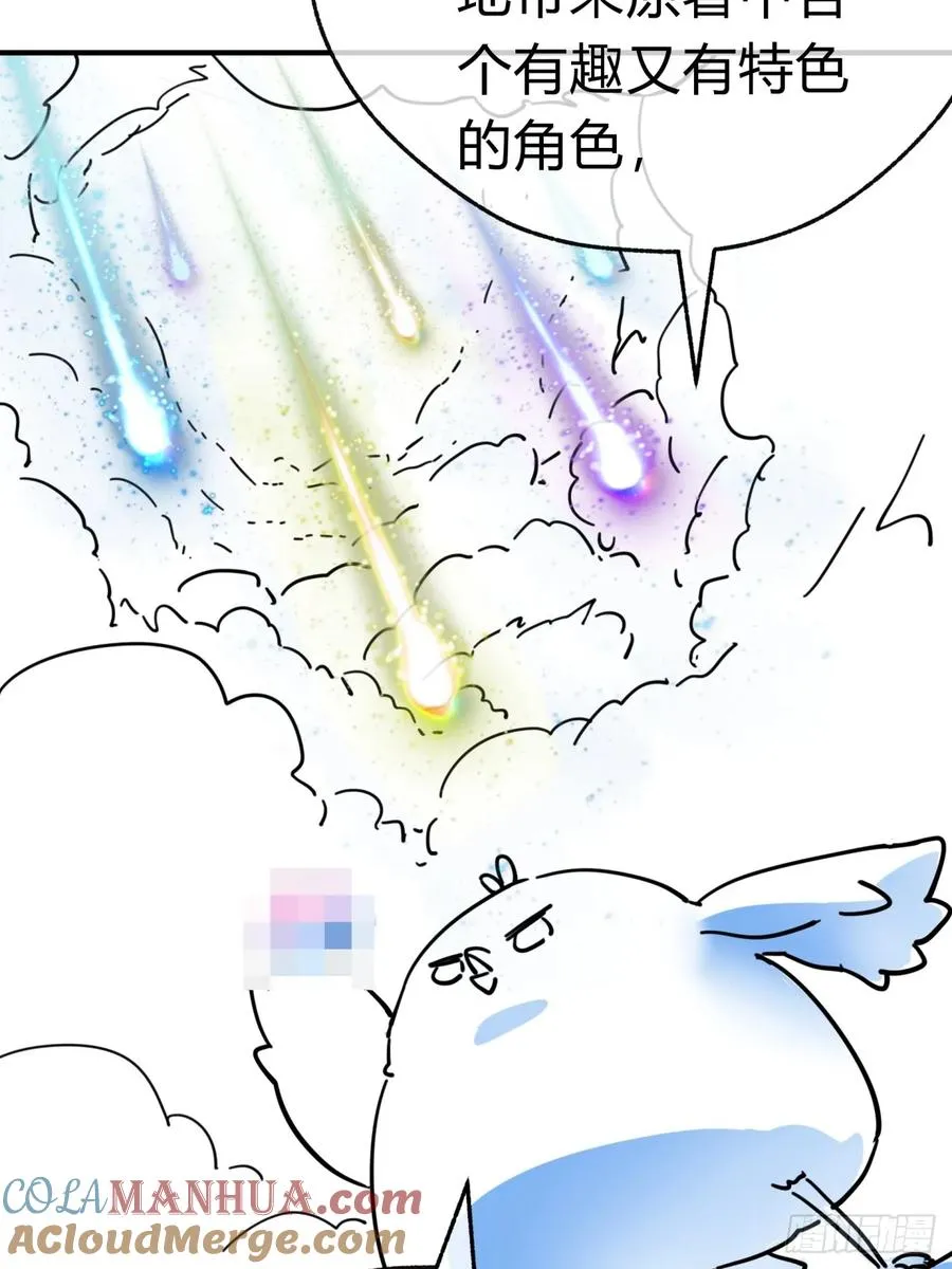 26话 老师来了 第82页