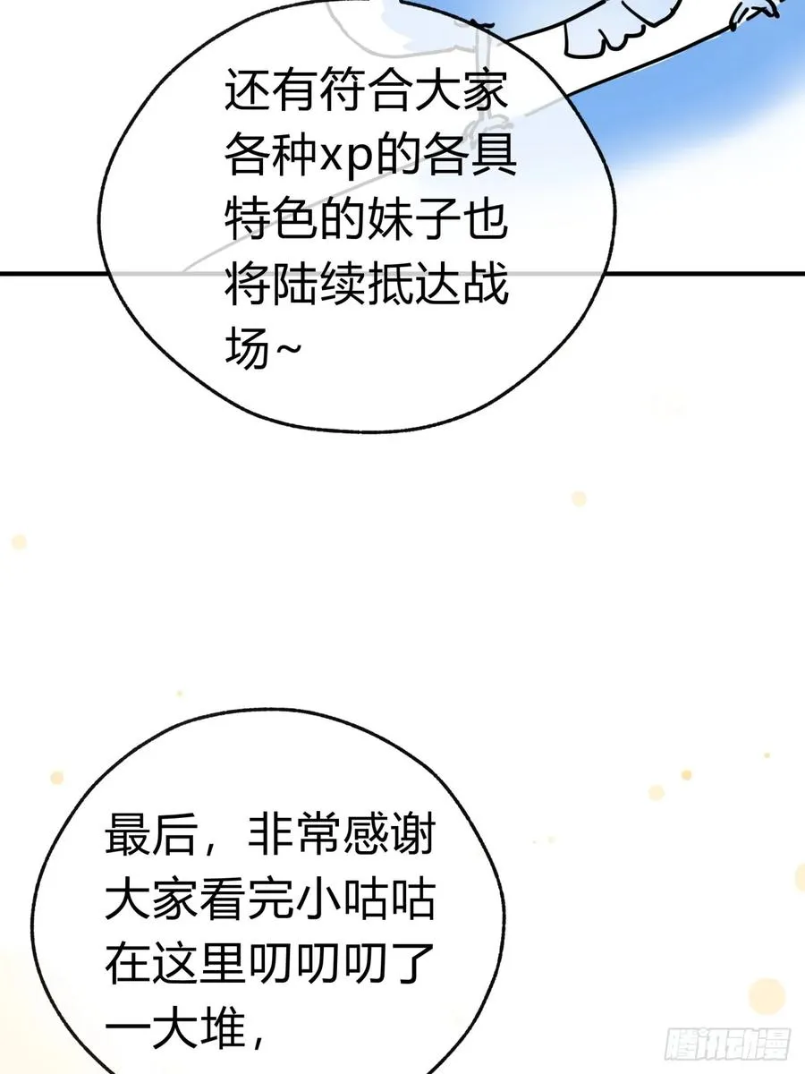 26话 老师来了 第83页