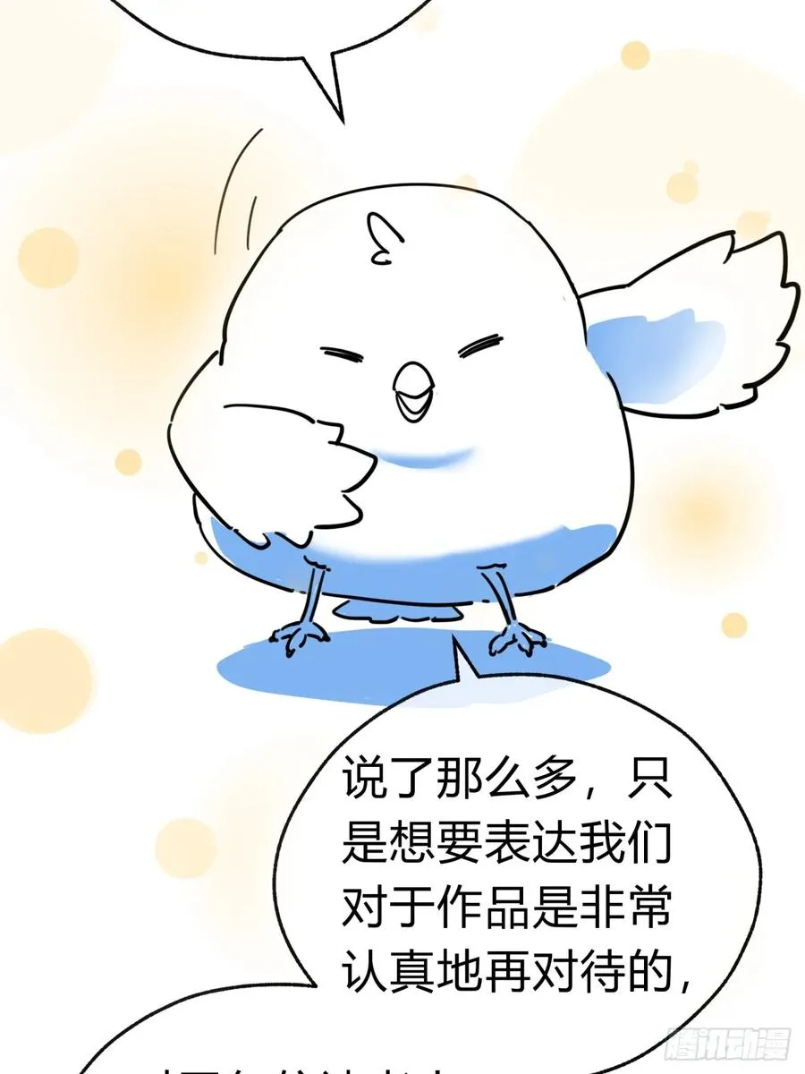 26话 老师来了 第84页