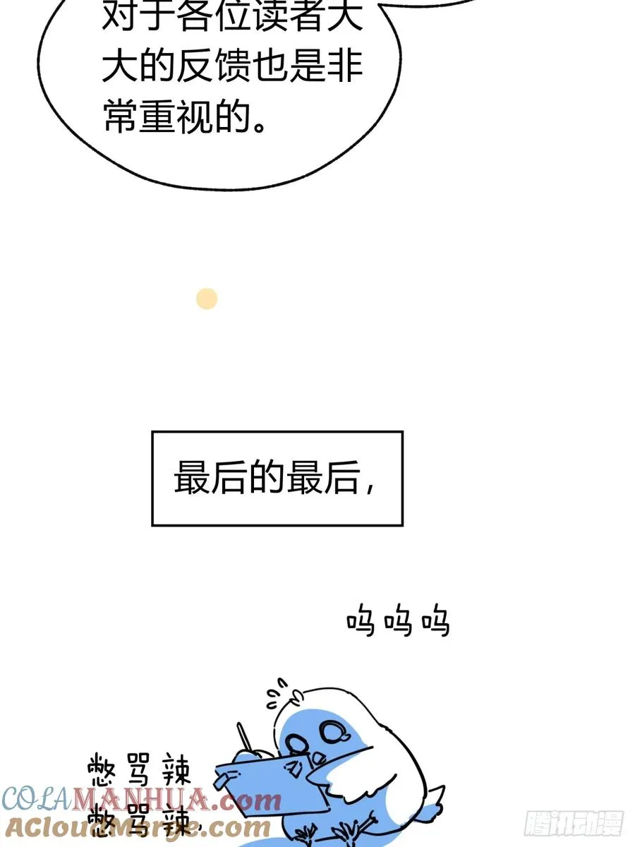 26话 老师来了 第85页