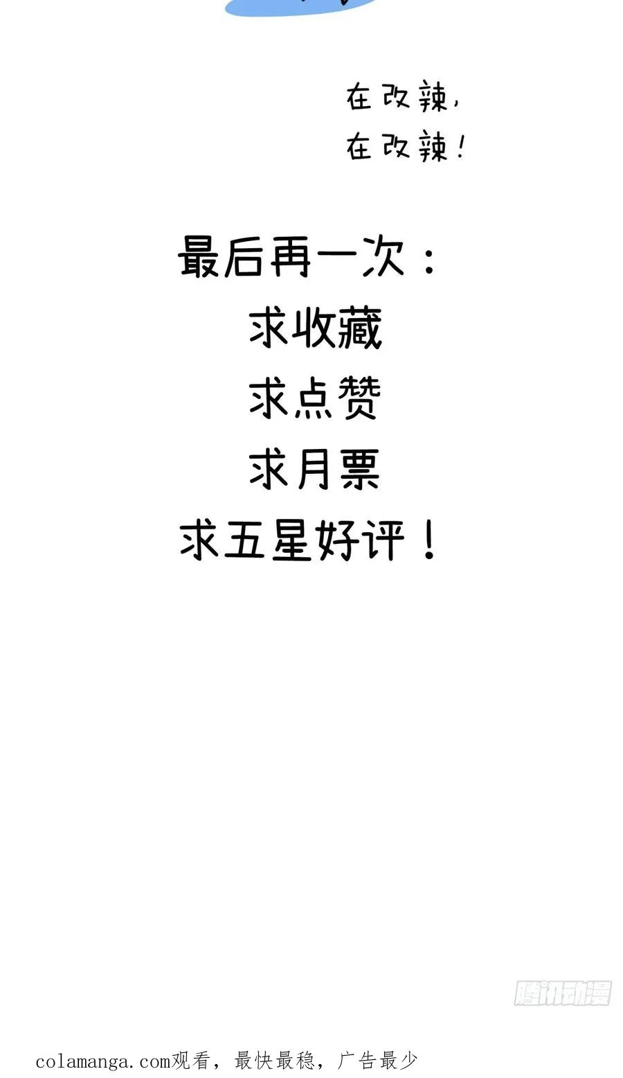 26话 老师来了 第86页