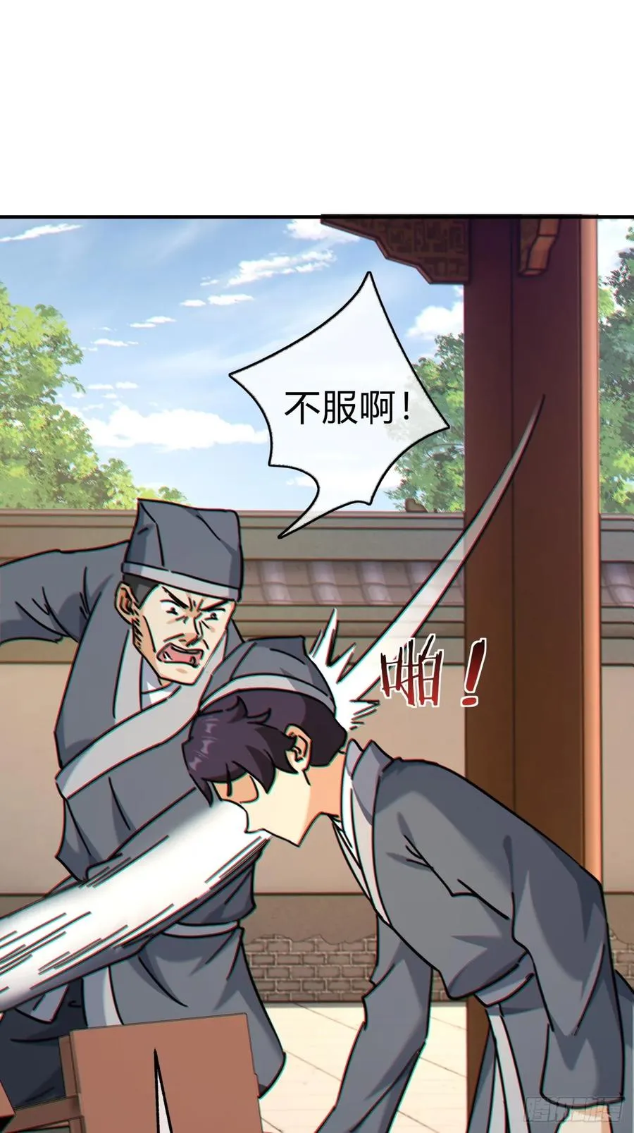 27话 黑虎帮少主 第12页