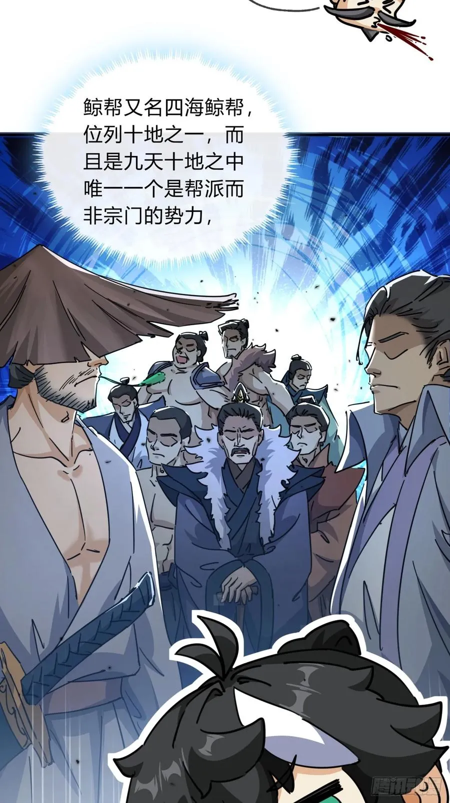 27话 黑虎帮少主 第29页