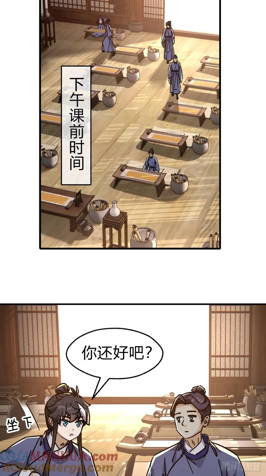 27话 黑虎帮少主 第34页