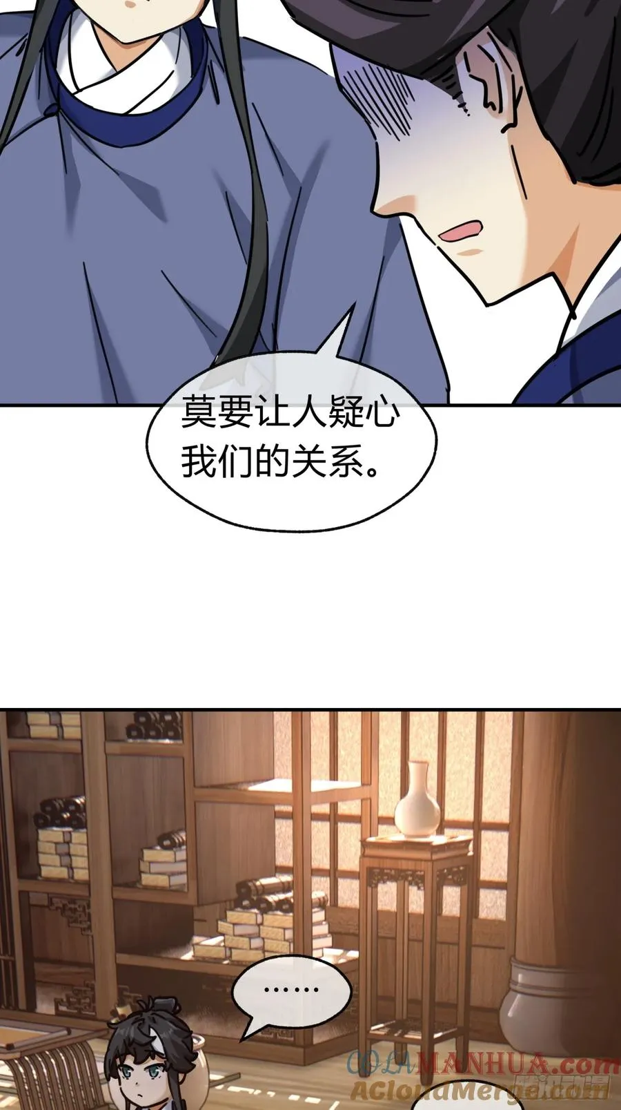 27话 黑虎帮少主 第37页