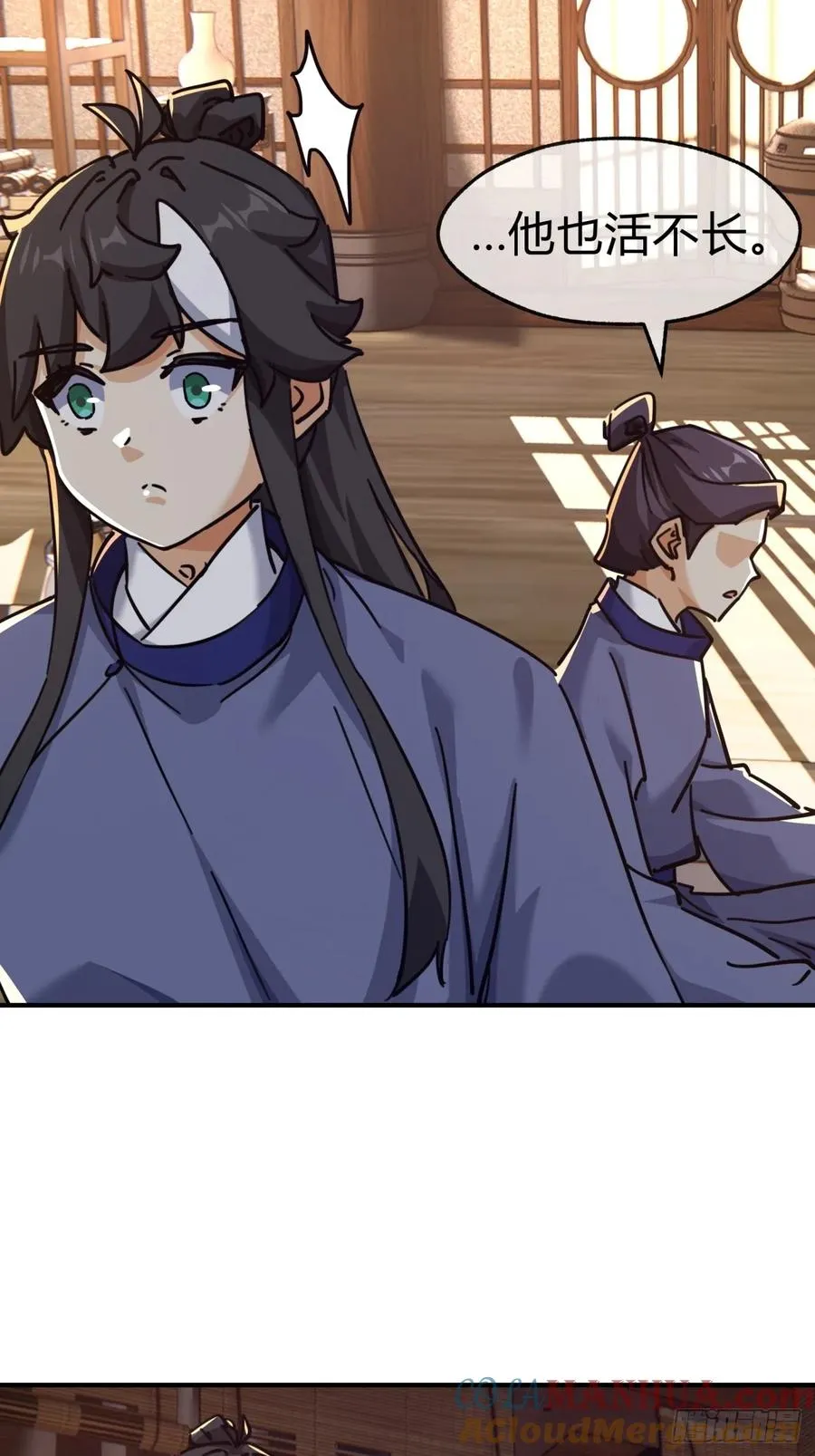 27话 黑虎帮少主 第40页