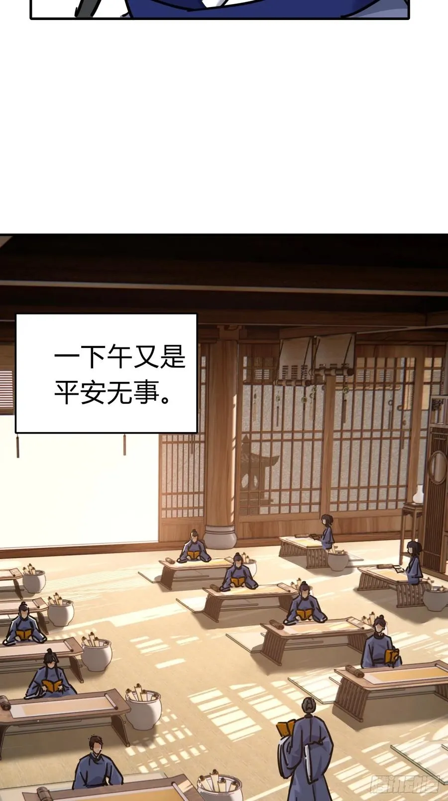 27话 黑虎帮少主 第44页