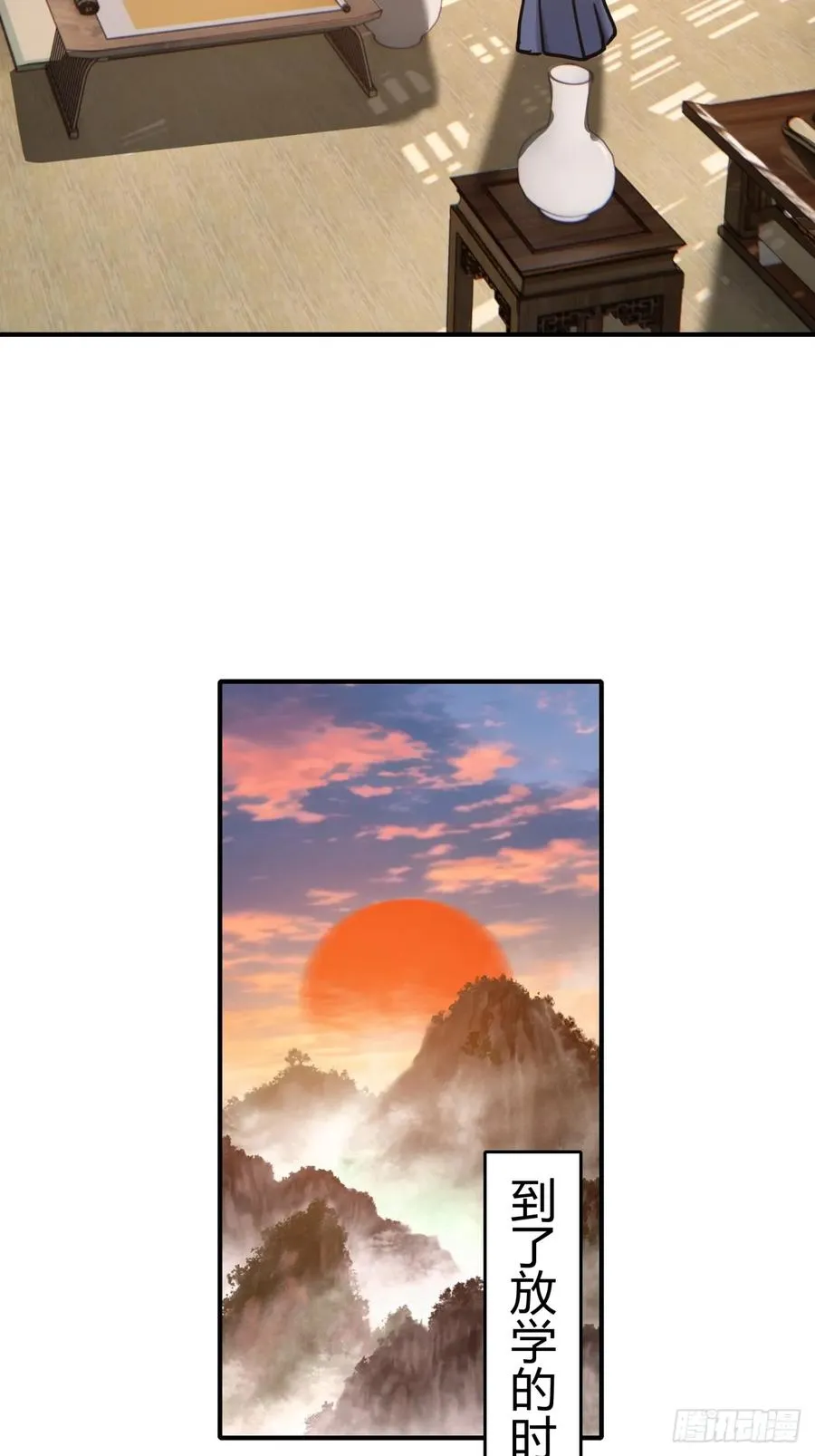 27话 黑虎帮少主 第45页