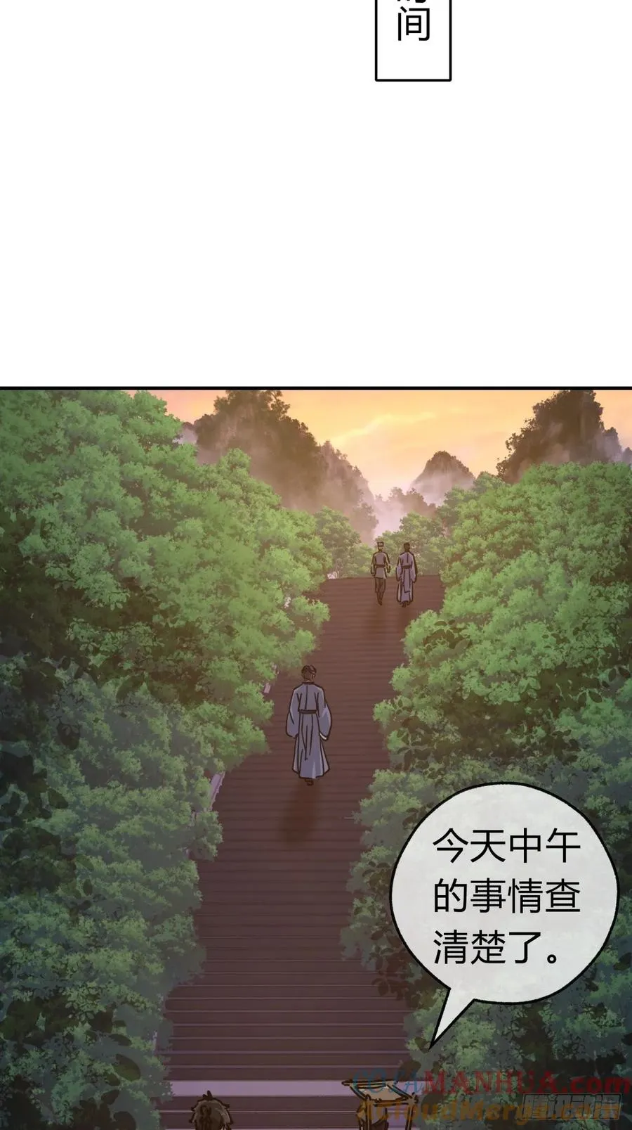 27话 黑虎帮少主 第46页