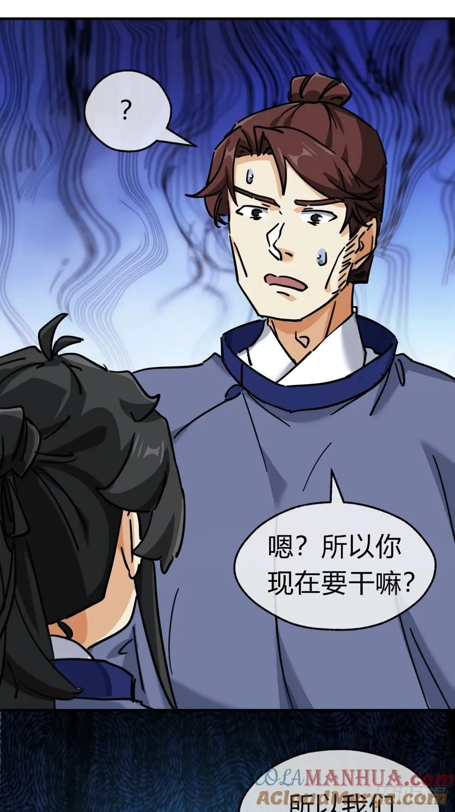 27话 黑虎帮少主 第58页