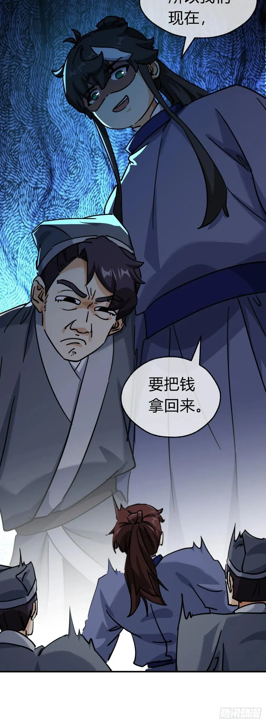 27话 黑虎帮少主 第59页