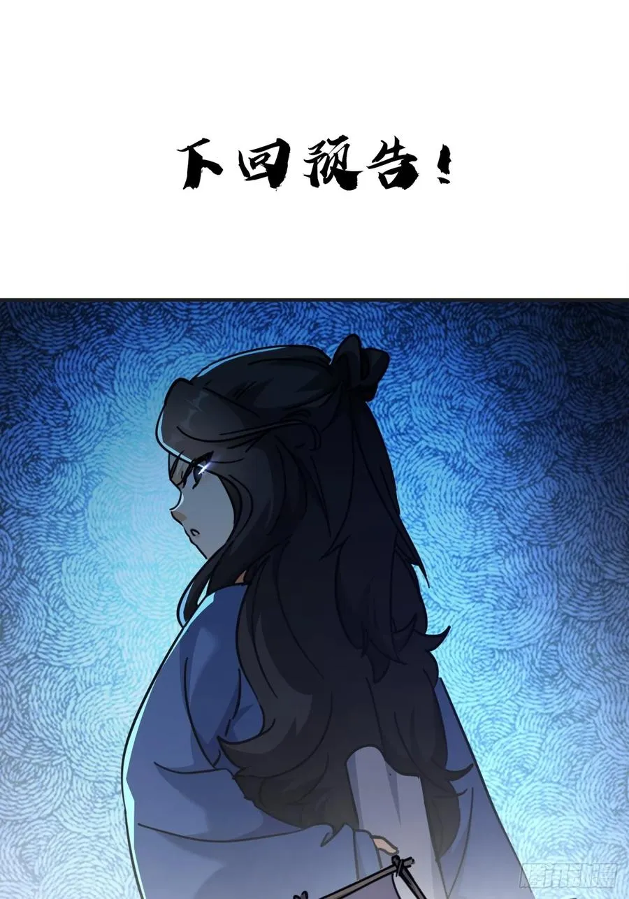27话 黑虎帮少主 第60页