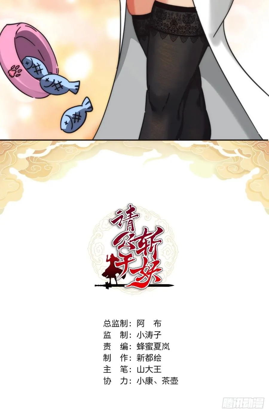 28话 斗殴 第2页