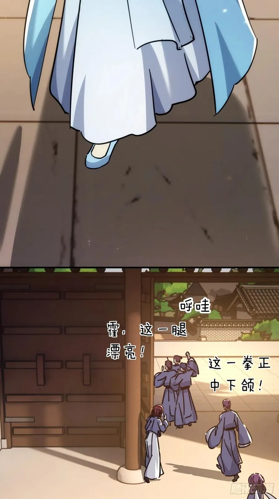 28话 斗殴 第6页