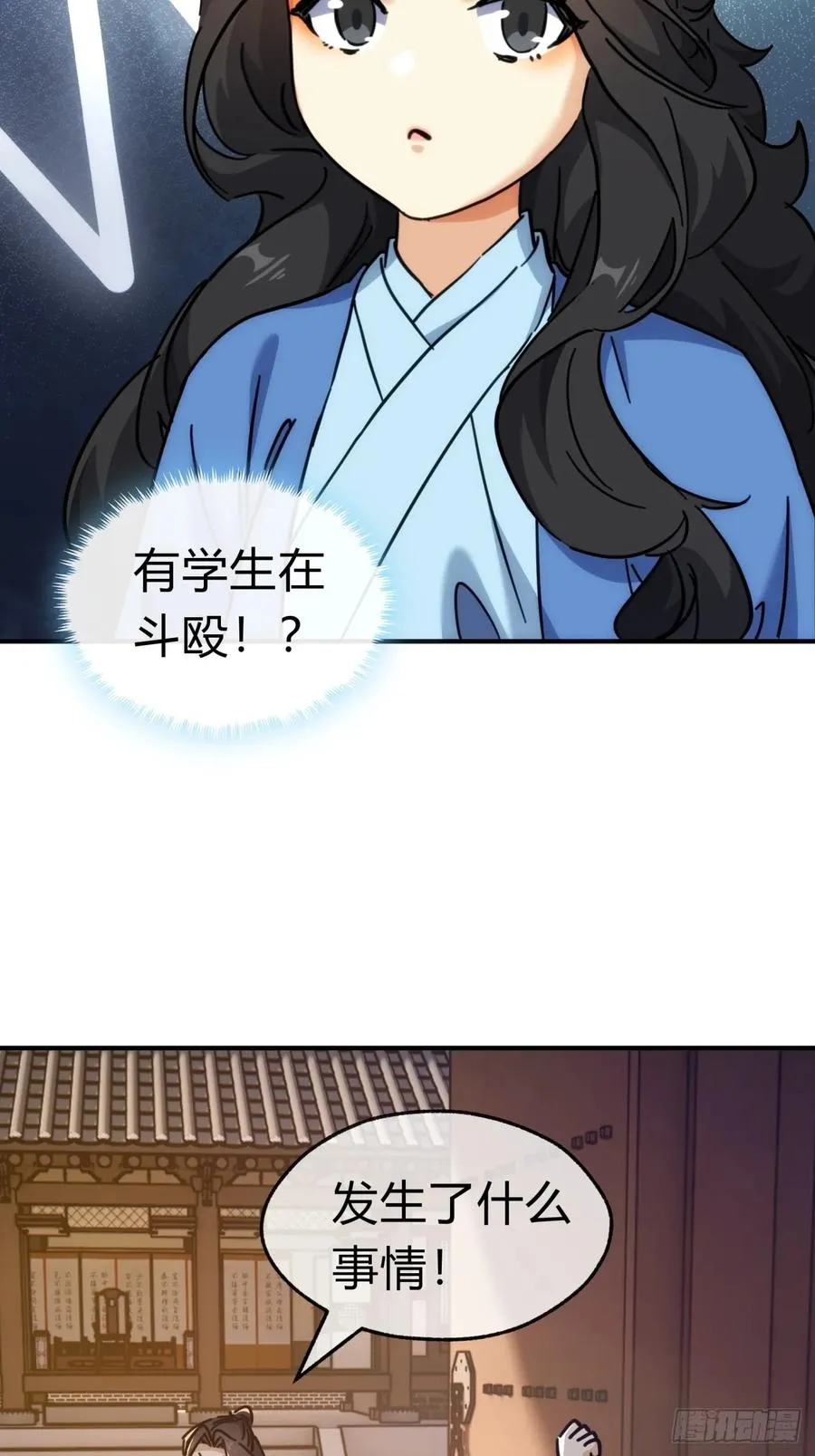28话 斗殴 第8页