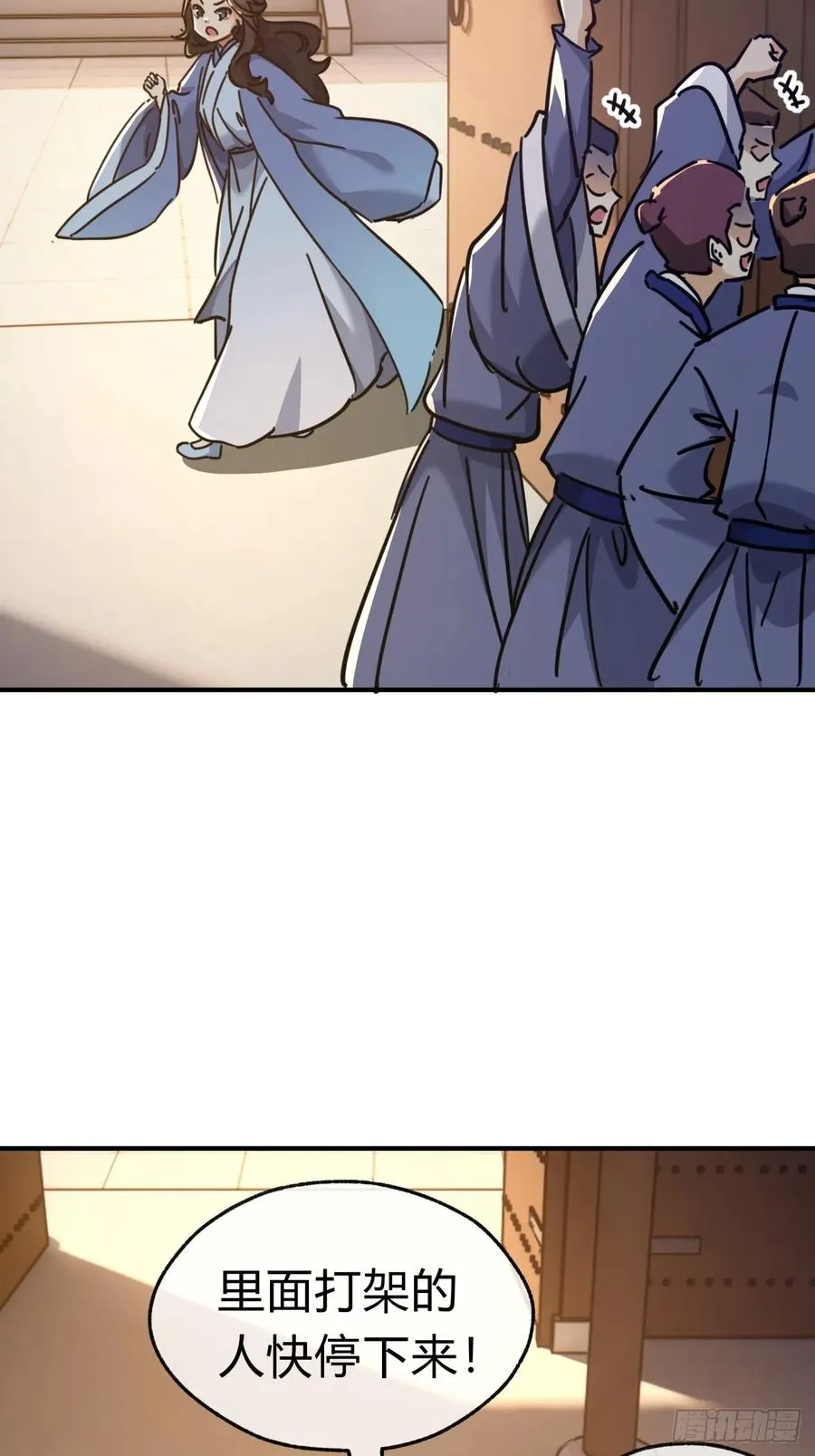 28话 斗殴 第9页