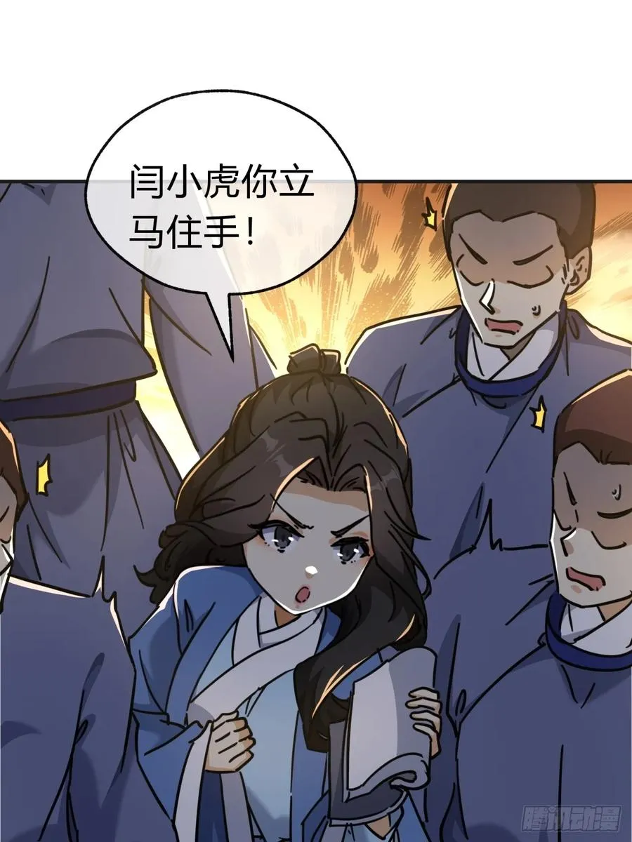 28话 斗殴 第12页