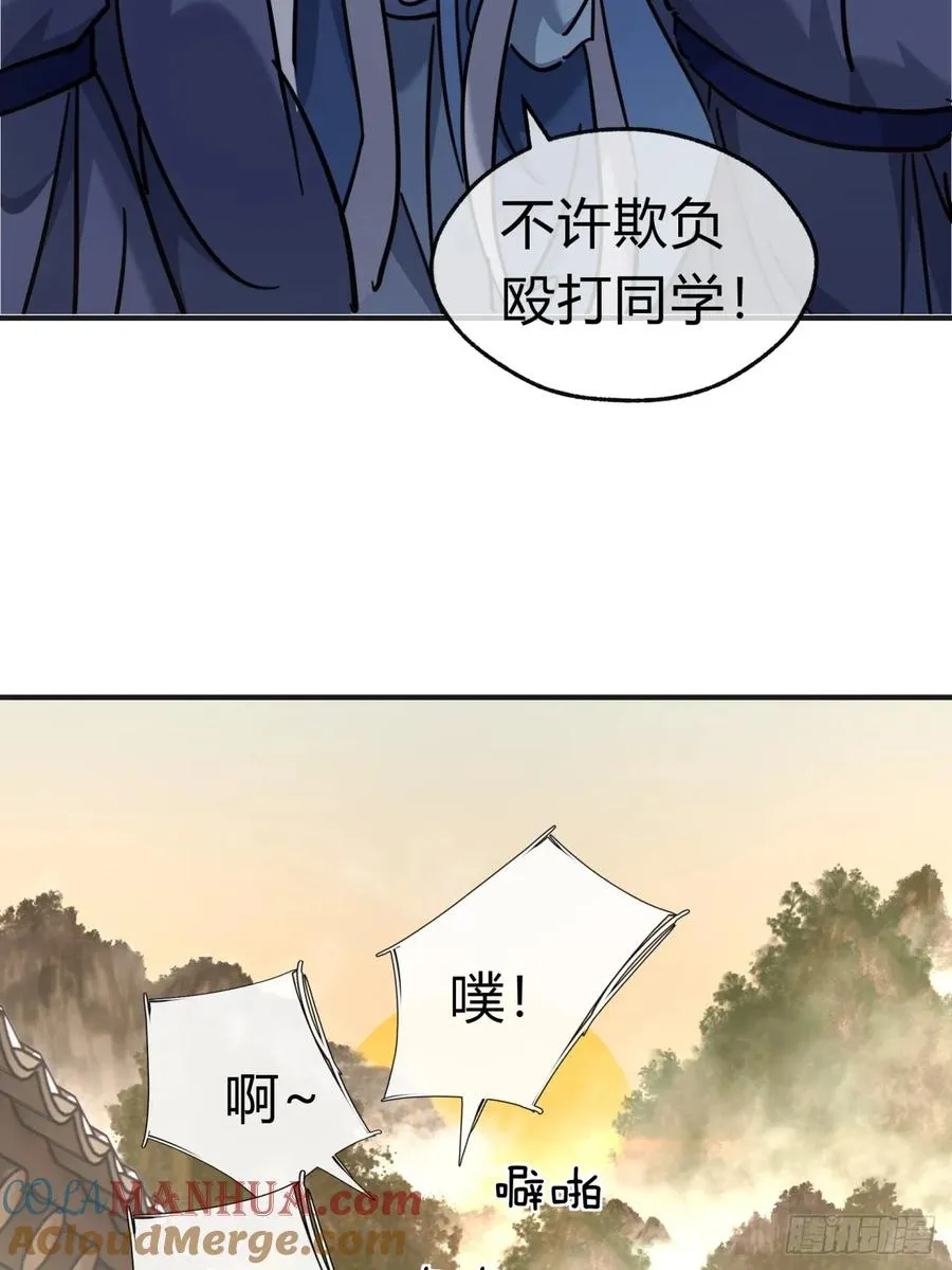 28话 斗殴 第13页