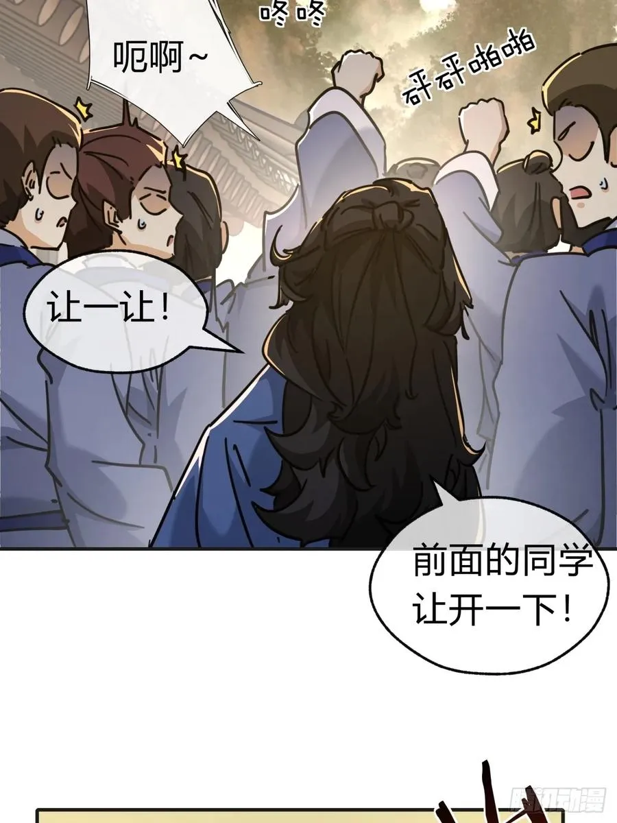 28话 斗殴 第14页
