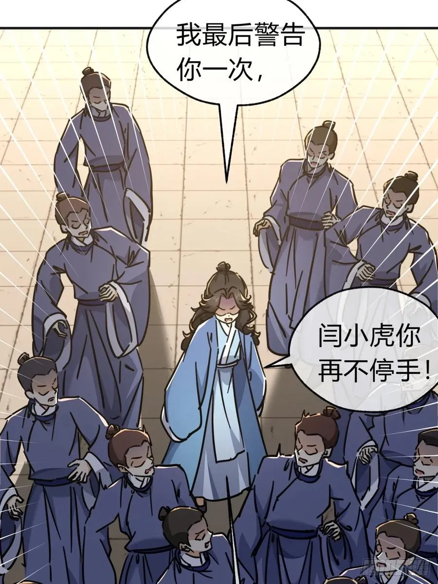 28话 斗殴 第17页